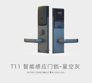 T11智能感应门锁-星空灰