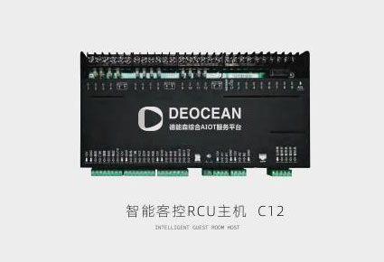 智能客控RCU主机 C12