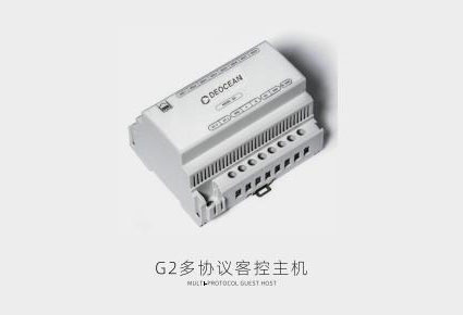 G2 多协议客控主机