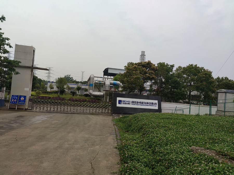 成都市龙泉中科成污水净化项目