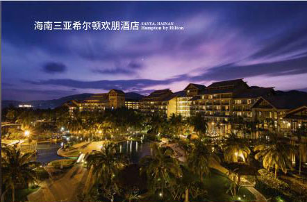 海南三亚希尔顿欢朋酒店