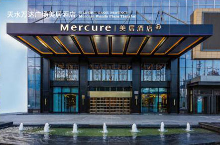 天水万达广场美居酒店