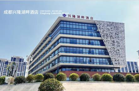 成都兴隆湖畔酒店