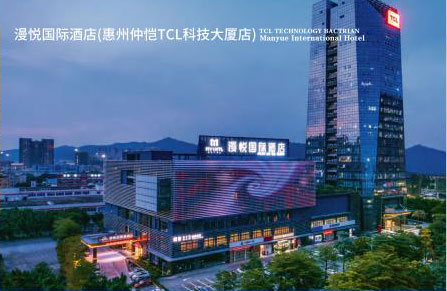 慢悦国际酒店（惠州仲恺TCL科技大厦店）