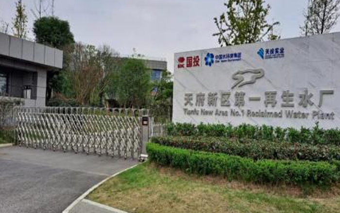 天府新区第一再生水厂（磁悬浮鼓风机）