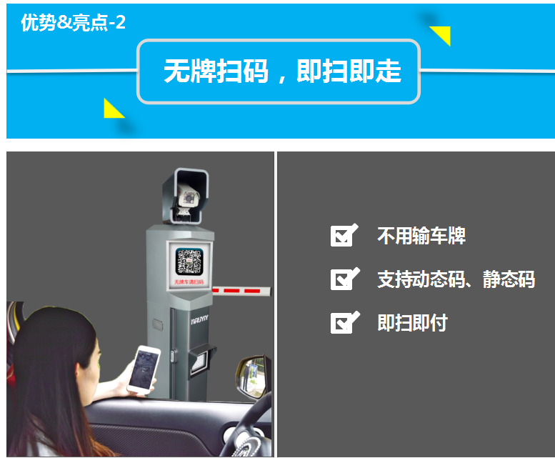 智能车牌识别管理系统